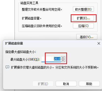 Workstation Pro修改硬盘大小